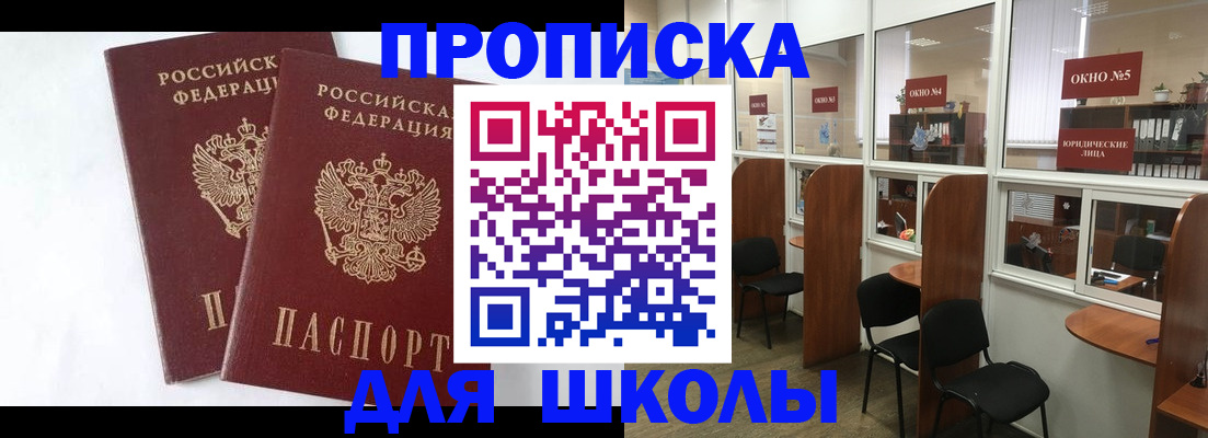 прописка от собственника в Сосногорске