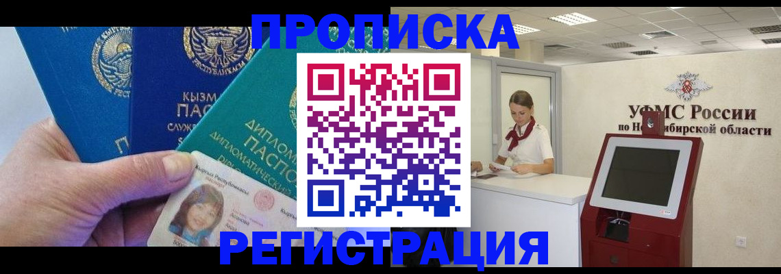 временная регистрация госуслуги в Сосногорске