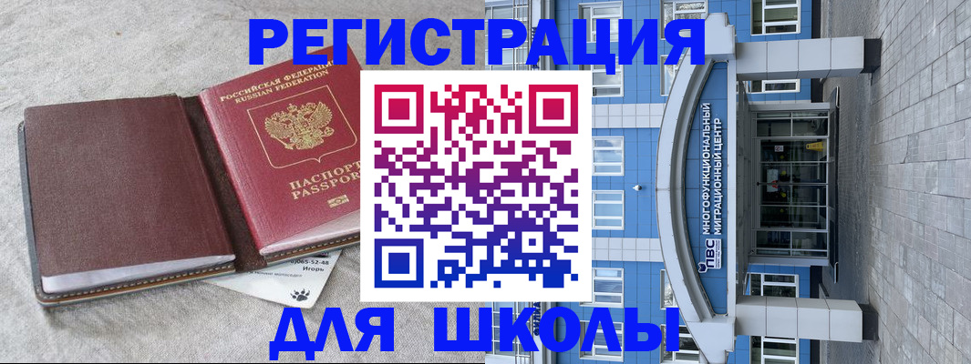 временная прописка в Сосногорске