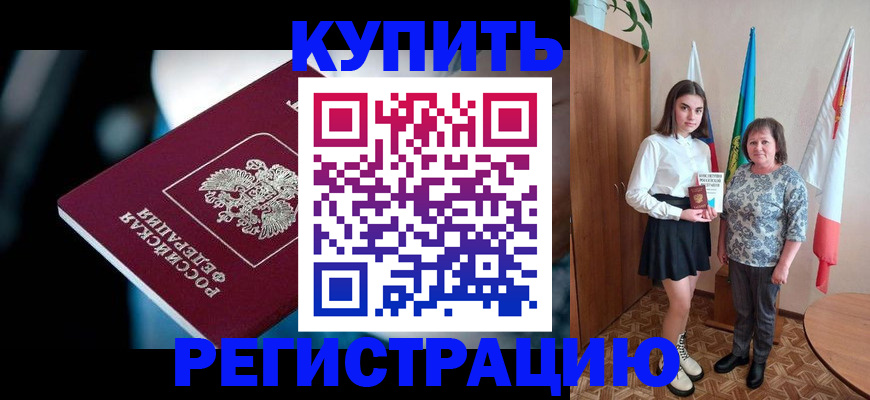 регистрация для школы в Сосногорске